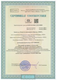 сертификат2025_page-0001 (1)